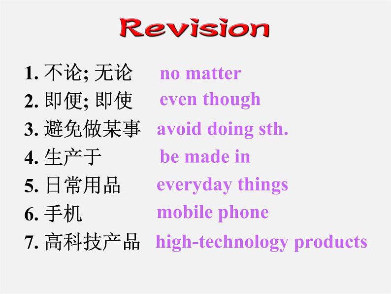 湖北省罗田县李婆墩中学九年级英语全册 Unit 5 What are the shirts made of  SectionA 4 Grammar focus-4c课件第4页