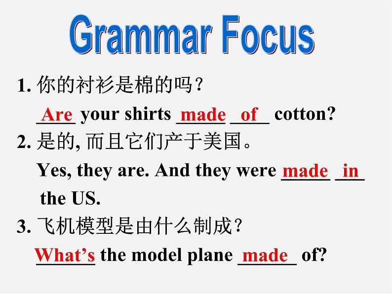 湖北省罗田县李婆墩中学九年级英语全册 Unit 5 What are the shirts made of  SectionA 4 Grammar focus-4c课件第5页