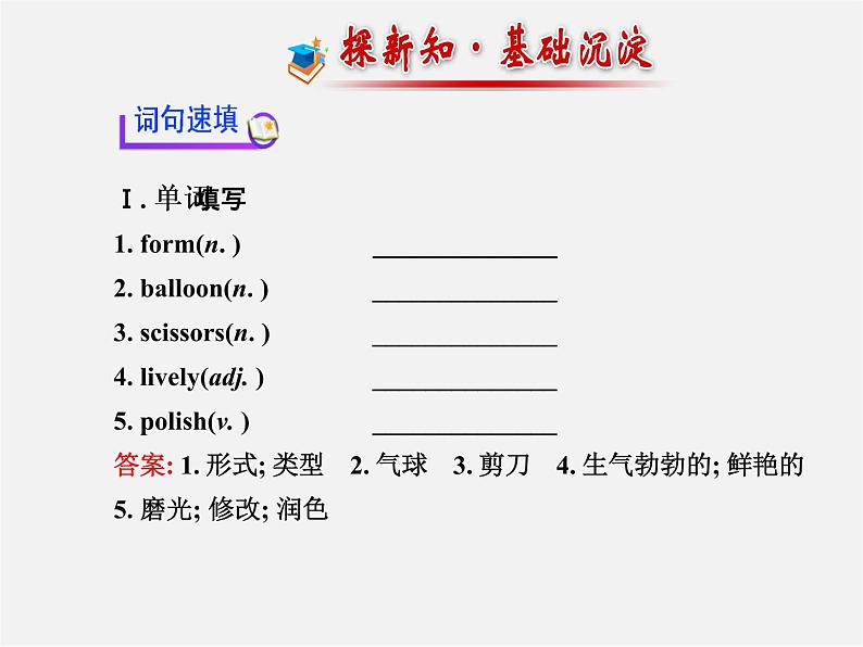 湖北省松滋市涴市镇初级中学九年级英语全册 Unit 5 What are the shirts made of？Section B(2a—2e)课件第2页