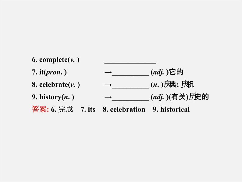 湖北省松滋市涴市镇初级中学九年级英语全册 Unit 5 What are the shirts made of？Section B(2a—2e)课件第3页