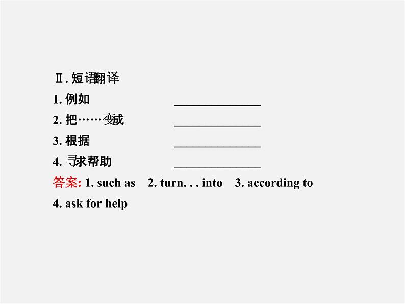 湖北省松滋市涴市镇初级中学九年级英语全册 Unit 5 What are the shirts made of？Section B(2a—2e)课件第4页