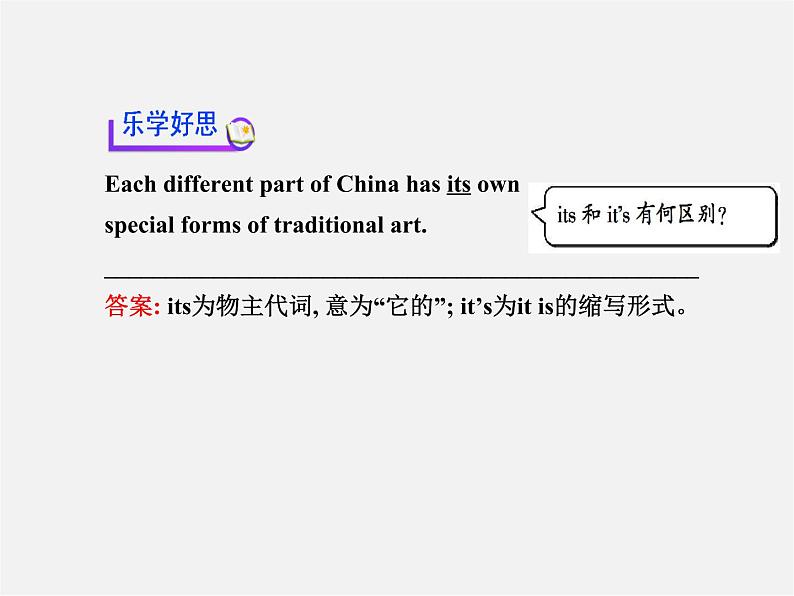 湖北省松滋市涴市镇初级中学九年级英语全册 Unit 5 What are the shirts made of？Section B(2a—2e)课件第8页