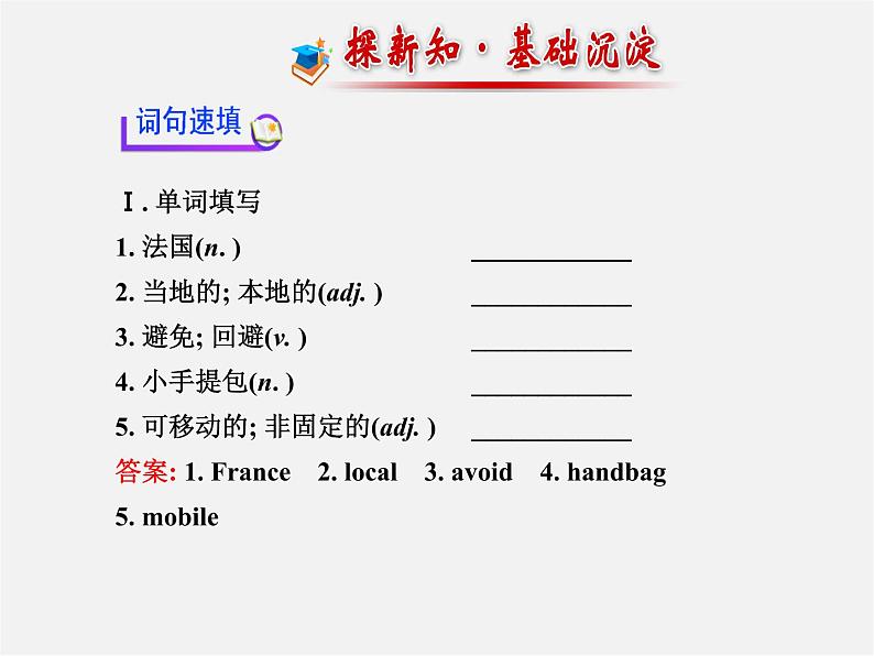 湖北省松滋市涴市镇初级中学九年级英语全册 Unit 5 What are the shirts made of？Section A(3a—4c)课件第2页