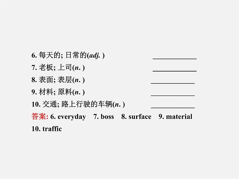 湖北省松滋市涴市镇初级中学九年级英语全册 Unit 5 What are the shirts made of？Section A(3a—4c)课件第3页