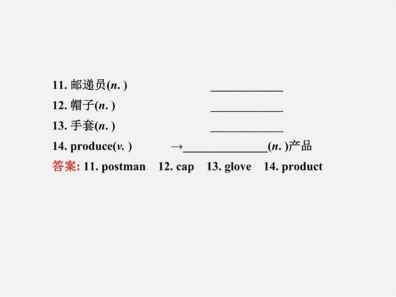 湖北省松滋市涴市镇初级中学九年级英语全册 Unit 5 What are the shirts made of？Section A(3a—4c)课件第4页