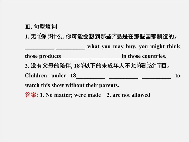 湖北省松滋市涴市镇初级中学九年级英语全册 Unit 5 What are the shirts made of？Section A(3a—4c)课件第6页