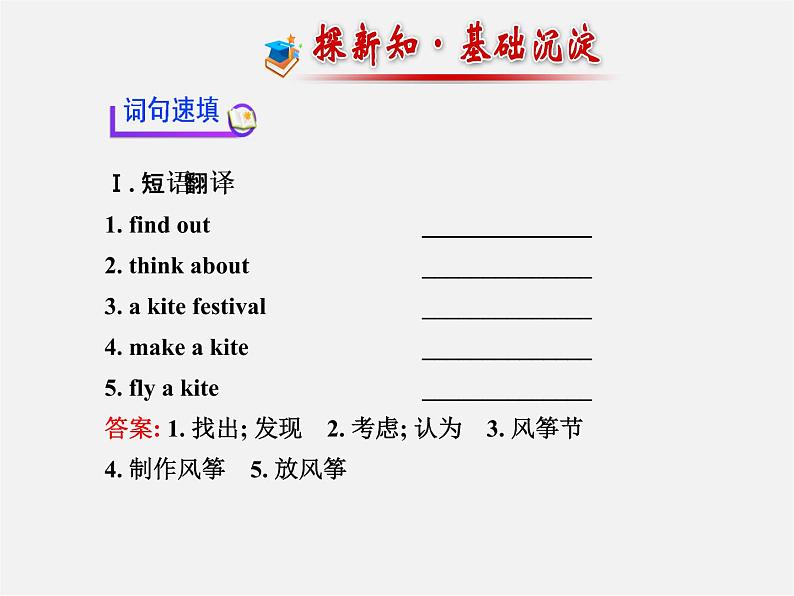 湖北省松滋市涴市镇初级中学九年级英语全册 Unit 5 What are the shirts made of？Section B(1a—1e)课件第2页