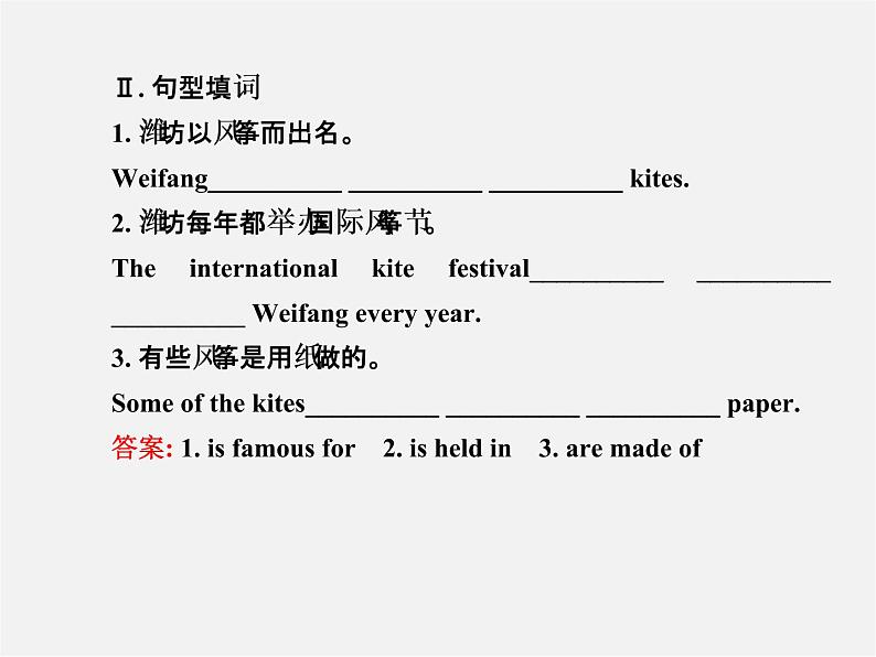 湖北省松滋市涴市镇初级中学九年级英语全册 Unit 5 What are the shirts made of？Section B(1a—1e)课件第3页