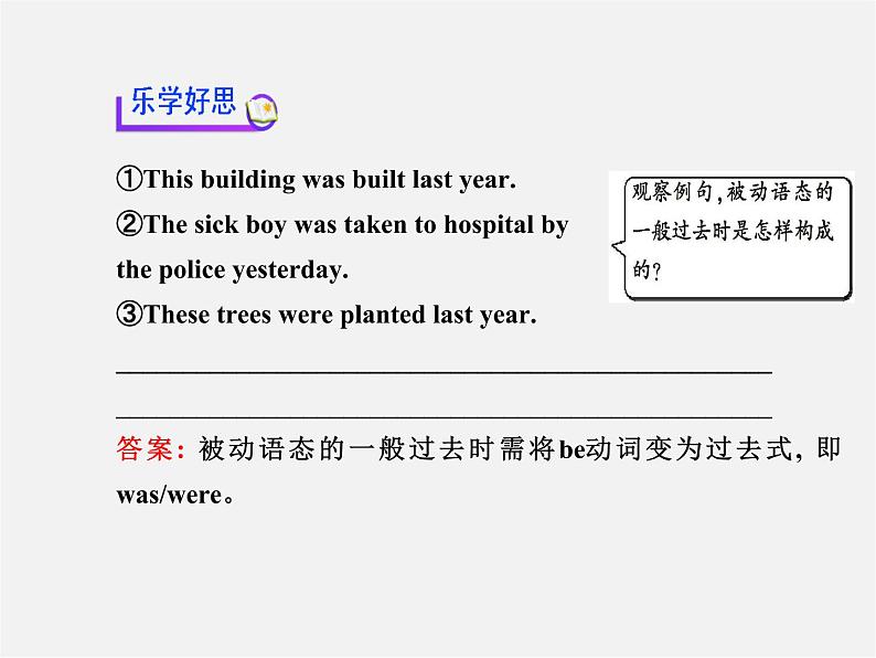 湖北省松滋市涴市镇初级中学九年级英语全册 Unit 5 What are the shirts made of？Section B(1a—1e)课件第4页