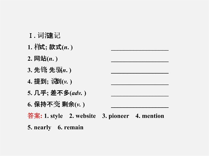 江苏省灌云县四队中学九年级英语全册《Unit 6 When was it invented》复习课件第2页