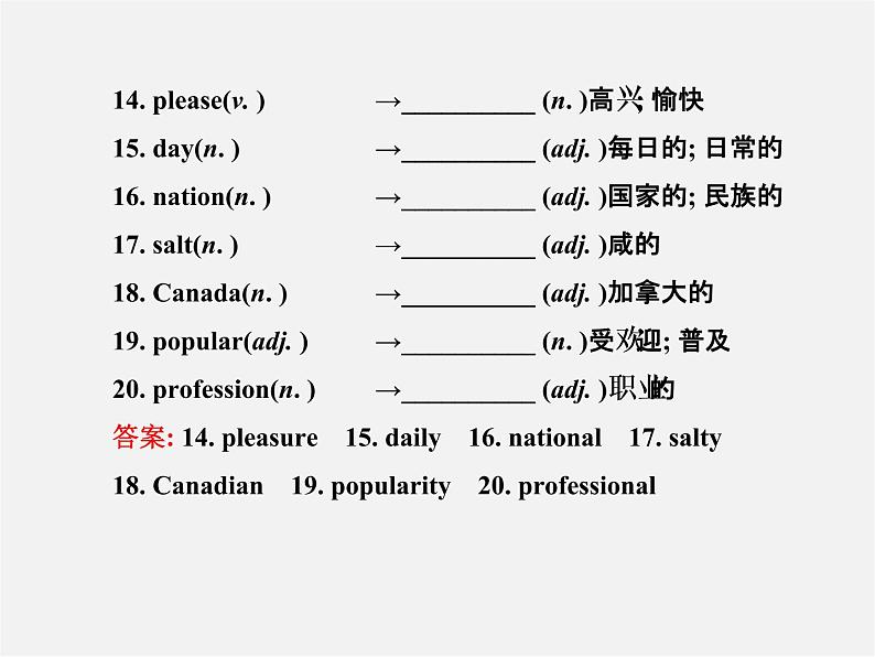 江苏省灌云县四队中学九年级英语全册《Unit 6 When was it invented》复习课件第4页