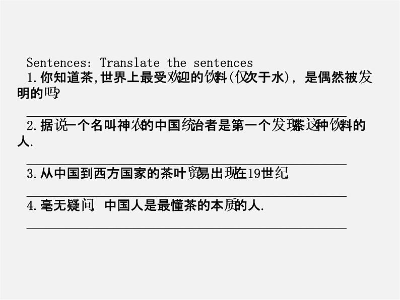 山东省滕州市滕西中学九年级英语全册 Unit 6 When was it invented Section A（3a-4c）课件04