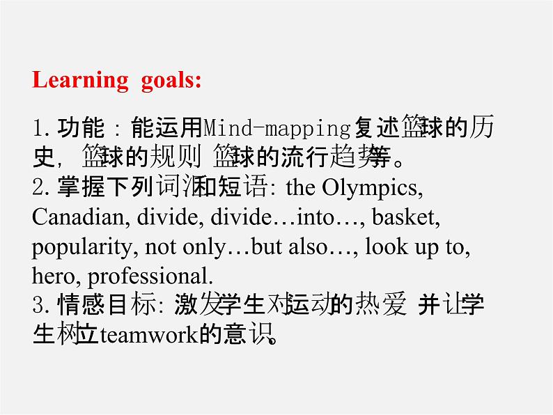 山东省滕州市滕西中学九年级英语全册 Unit 6 When was it invented Section B（2a-2e）课件02