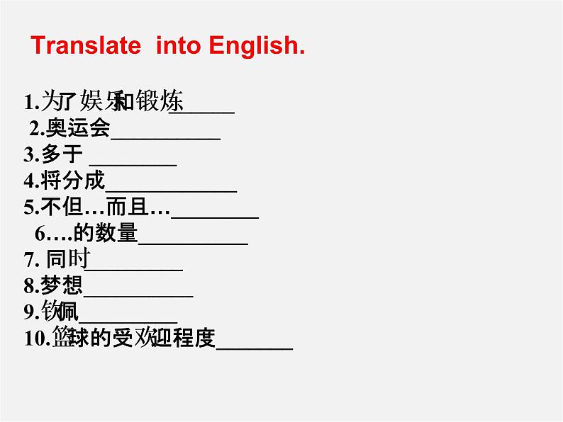 山东省滕州市滕西中学九年级英语全册 Unit 6 When was it invented Section B（2a-2e）课件03