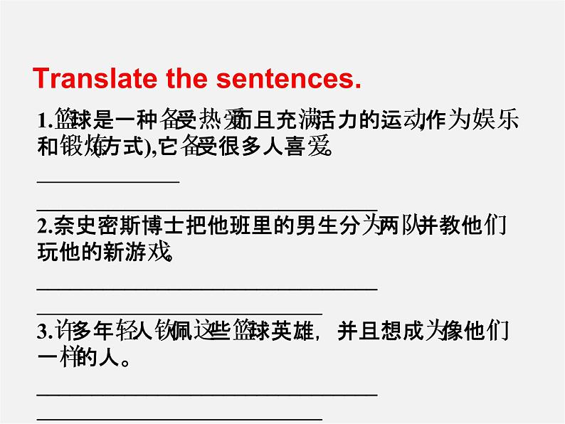 山东省滕州市滕西中学九年级英语全册 Unit 6 When was it invented Section B（2a-2e）课件04