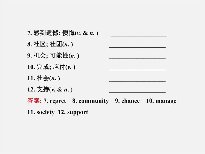 江苏省灌云县四队中学九年级英语全册《Unit 7 Teenagers should be allowed to choose their own clothes》复习课件第3页