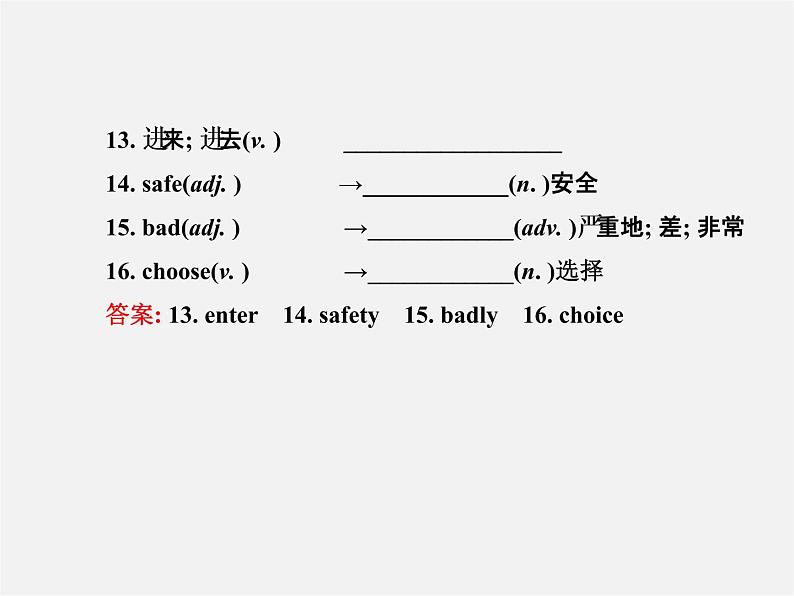 江苏省灌云县四队中学九年级英语全册《Unit 7 Teenagers should be allowed to choose their own clothes》复习课件第4页