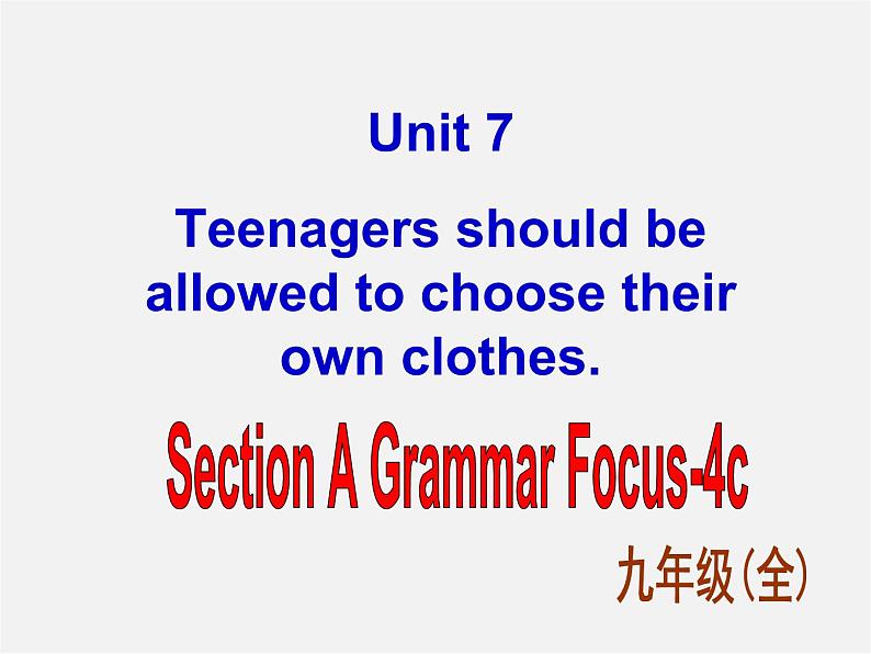 九年级英语全册 Unit 7 Teenagers should be allowed to choose their own clothes Section A 4课件第1页