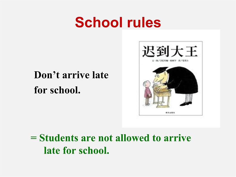 九年级英语全册 Unit 7 Teenagers should be allowed to choose their own clothes Section A 4课件第5页