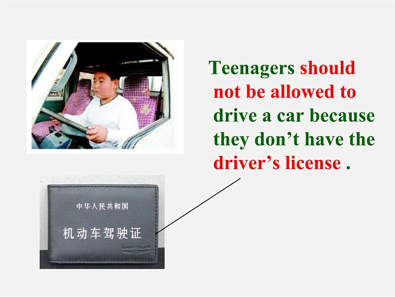 九年级英语全册 Unit 7 Teenagers should be allowed to choose their own clothes Section A 1课件06