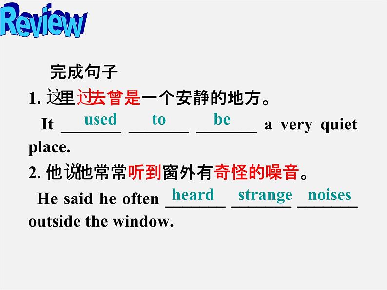 浙江省绍兴县杨汛桥镇中学九年级英语全册《Unit 8 It must belong to Carla》（Section A 6）课件第4页