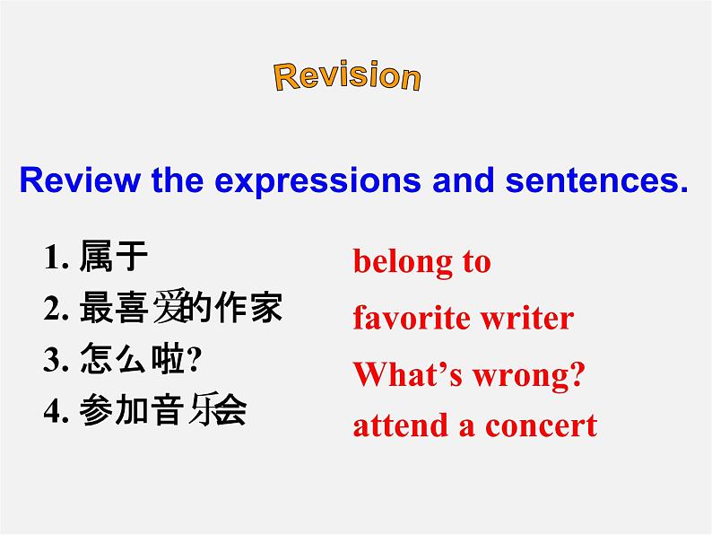 浙江省绍兴县杨汛桥镇中学九年级英语全册《Unit 8 It must belong to Carla》（Section B 3）课件第4页