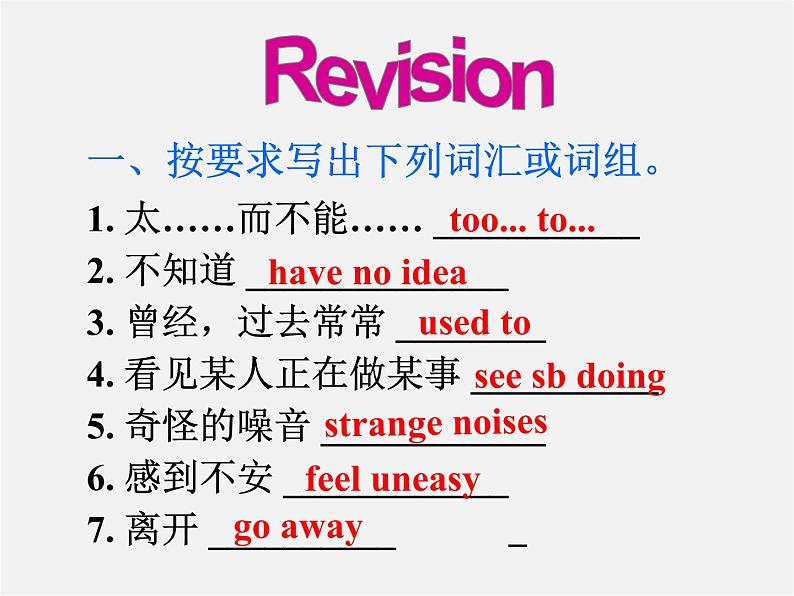 浙江省绍兴县杨汛桥镇中学九年级英语全册《Unit 8 It must belong to Carla》（Section A 3）课件04