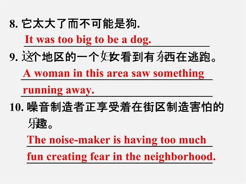 浙江省绍兴县杨汛桥镇中学九年级英语全册《Unit 8 It must belong to Carla》（Section A 3）课件05