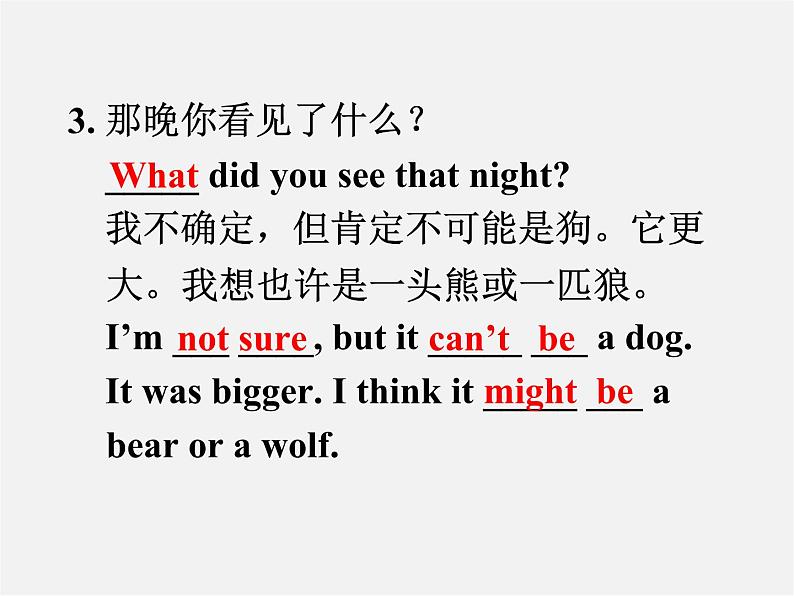 浙江省绍兴县杨汛桥镇中学九年级英语全册《Unit 8 It must belong to Carla》（Section A 3）课件08