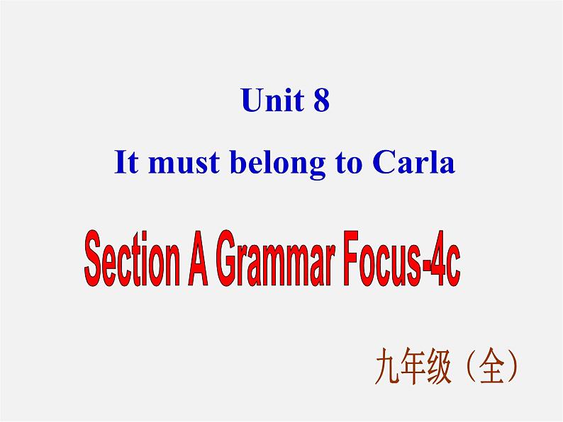 九年级英语全册 Unit 8 It must belong to Carla Section A 4课件01