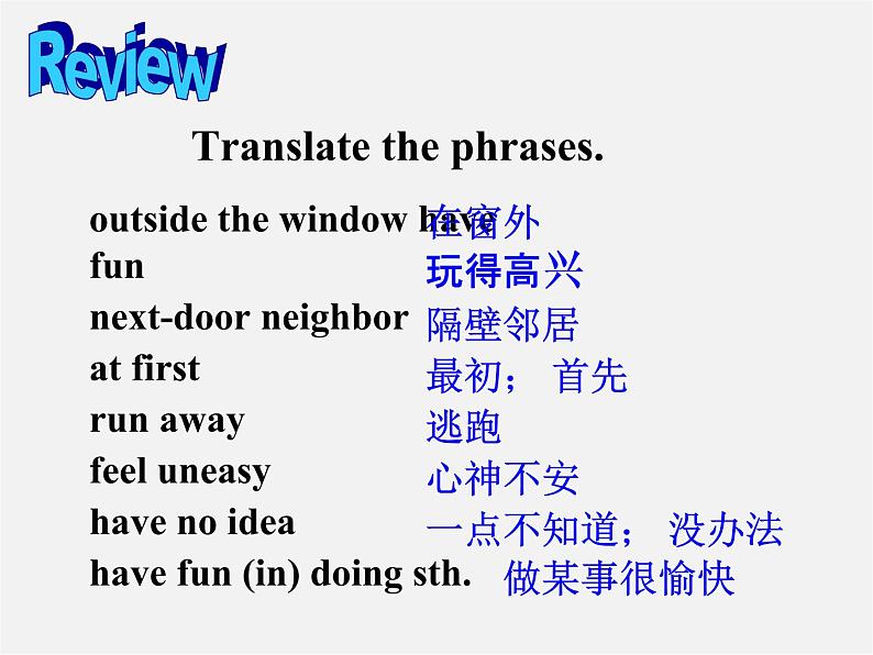 浙江省绍兴县杨汛桥镇中学九年级英语全册《Unit 8 It must belong to Carla》（Grammar Focus）课件02