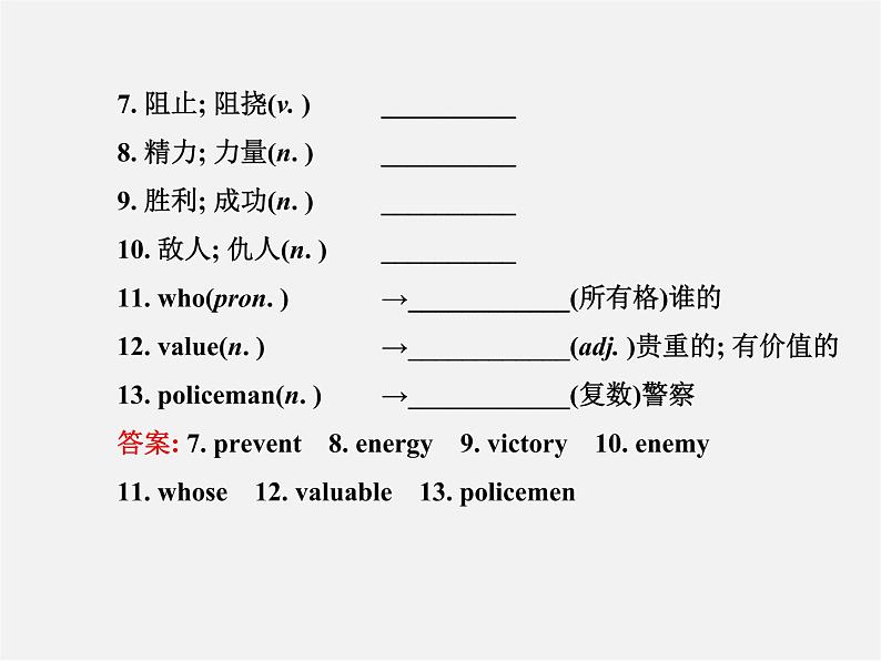 浙江省绍兴县杨汛桥镇中学九年级英语全册《Unit 8 It must belong to Carla》复习课件03