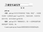 【随堂优化训练】九年级英语全册 Unit 8 It must belong to Carla 第1、3课时课件