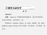 【随堂优化训练】九年级英语全册 Unit 8 It must belong to Carla 第1、3课时课件