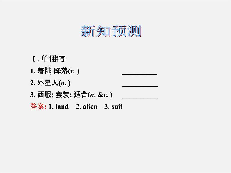 浙江省绍兴县杨汛桥镇中学九年级英语全册《Unit 8 It must belong to Carla》（Section B 6）课件第2页