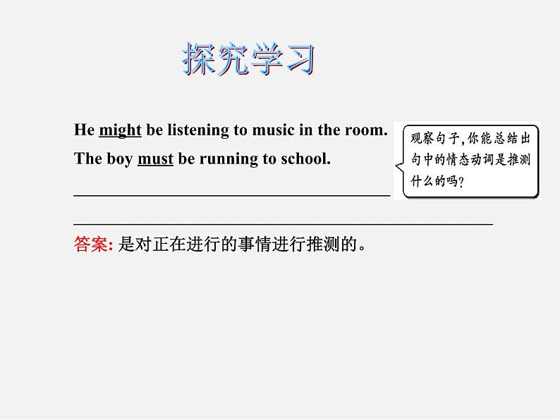 浙江省绍兴县杨汛桥镇中学九年级英语全册《Unit 8 It must belong to Carla》（Section B 6）课件第5页