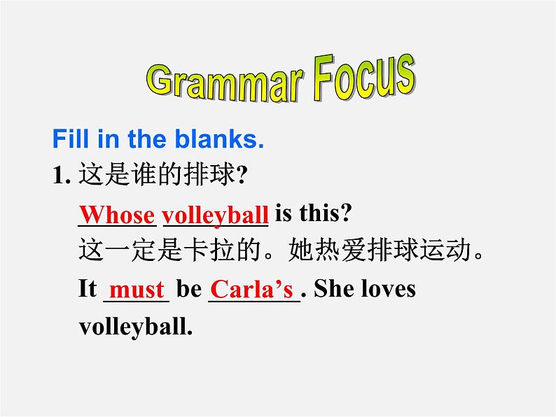 湖北省罗田县李婆墩中学九年级英语全册 Unit 8 It must belong to Carla Section A Grammar focus-4c课件05