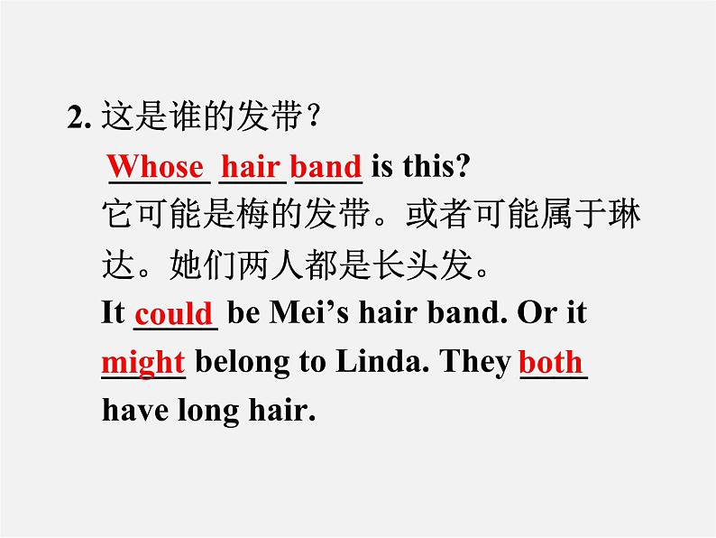 湖北省罗田县李婆墩中学九年级英语全册 Unit 8 It must belong to Carla Section A Grammar focus-4c课件06