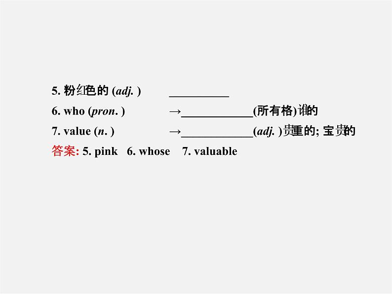 浙江省绍兴县杨汛桥镇中学九年级英语全册《Unit 8 It must belong to Carla》（Section A 9）课件第3页