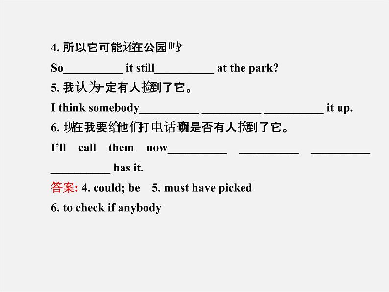 浙江省绍兴县杨汛桥镇中学九年级英语全册《Unit 8 It must belong to Carla》（Section A 9）课件第6页