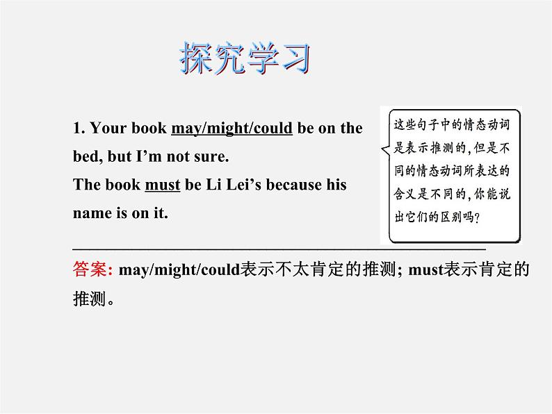 浙江省绍兴县杨汛桥镇中学九年级英语全册《Unit 8 It must belong to Carla》（Section A 9）课件第7页