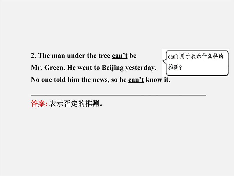 浙江省绍兴县杨汛桥镇中学九年级英语全册《Unit 8 It must belong to Carla》（Section A 9）课件第8页