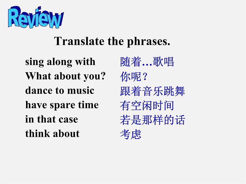 浙江省绍兴县杨汛桥镇中学九年级英语全册《Unit 9 I like music that I can dance to》（Section A 2）课件第2页