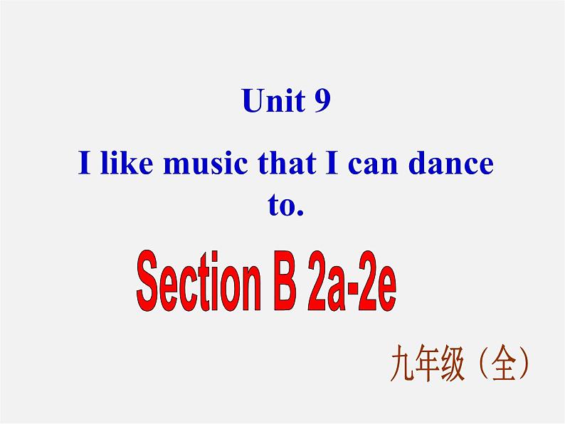 九年级英语全册 Unit 9 I like music that I can dance to Section B 2课件第1页