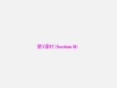 【随堂优化训练】九年级英语全册 Unit 9 I like music that I can dance to 第3课时(Section B)课件