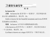 【随堂优化训练】九年级英语全册 Unit 9 I like music that I can dance to 第3课时(Section B)课件