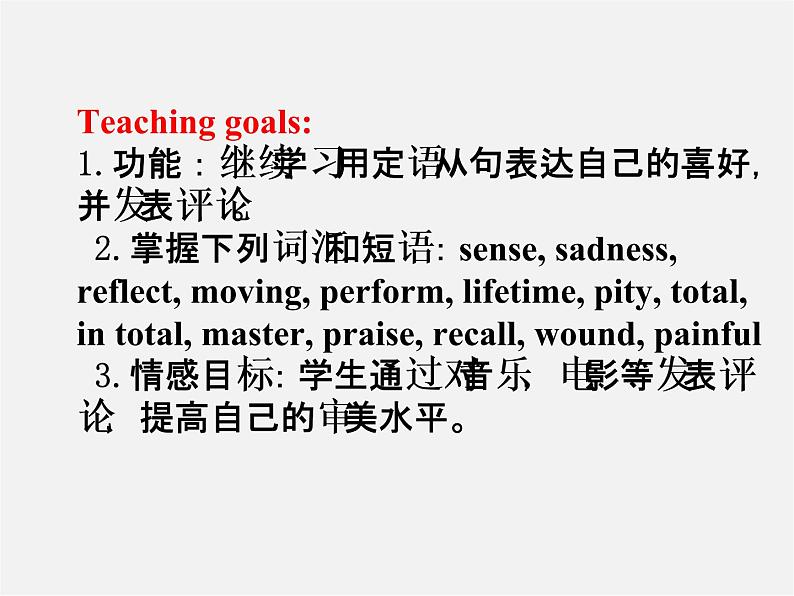 山东省滕州市滕西中学九年级英语全册 Unit 9 I like music that I can dance to Section B（2a-2e）课件02