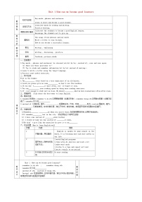 初中英语Section A教案设计