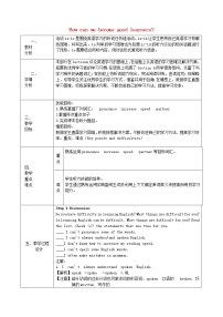 初中英语人教新目标 (Go for it) 版九年级全册Section A教学设计及反思