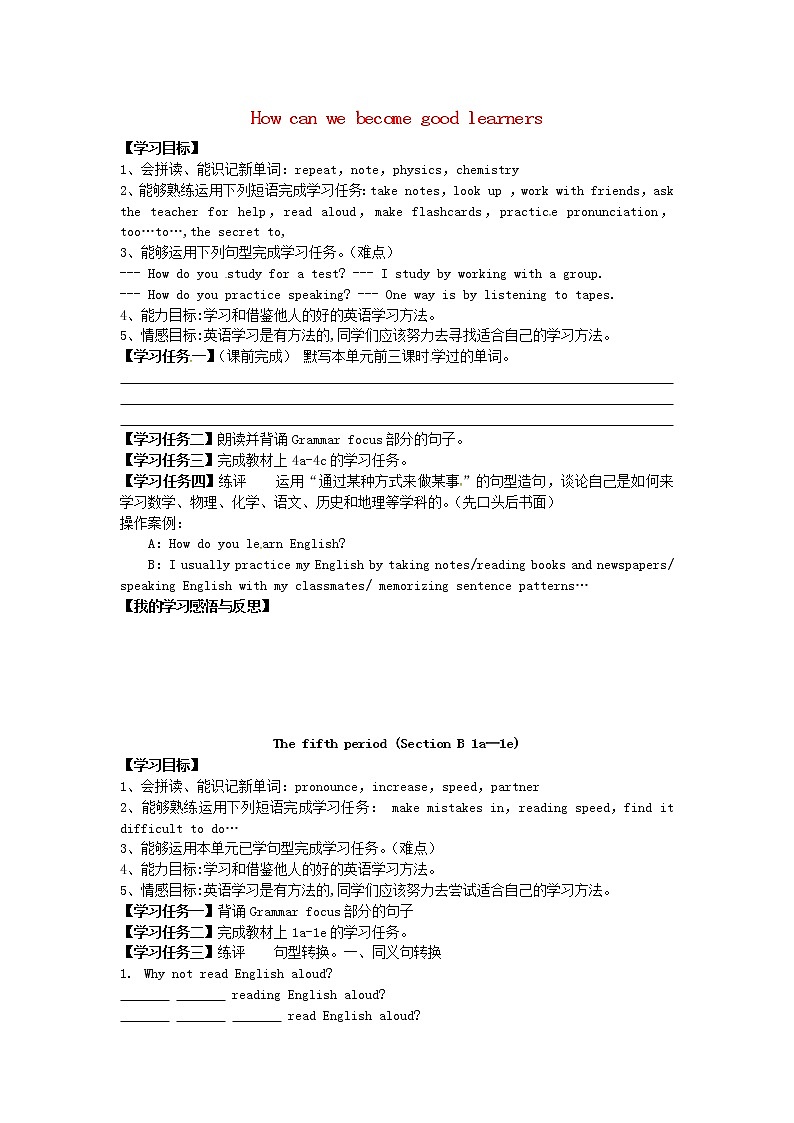 湖北省阳新县大王镇中庄中学九年级英语全册 Unit 1 How can we become good learners Grammar focus-4c教案 （新版）人教新目标版第1页